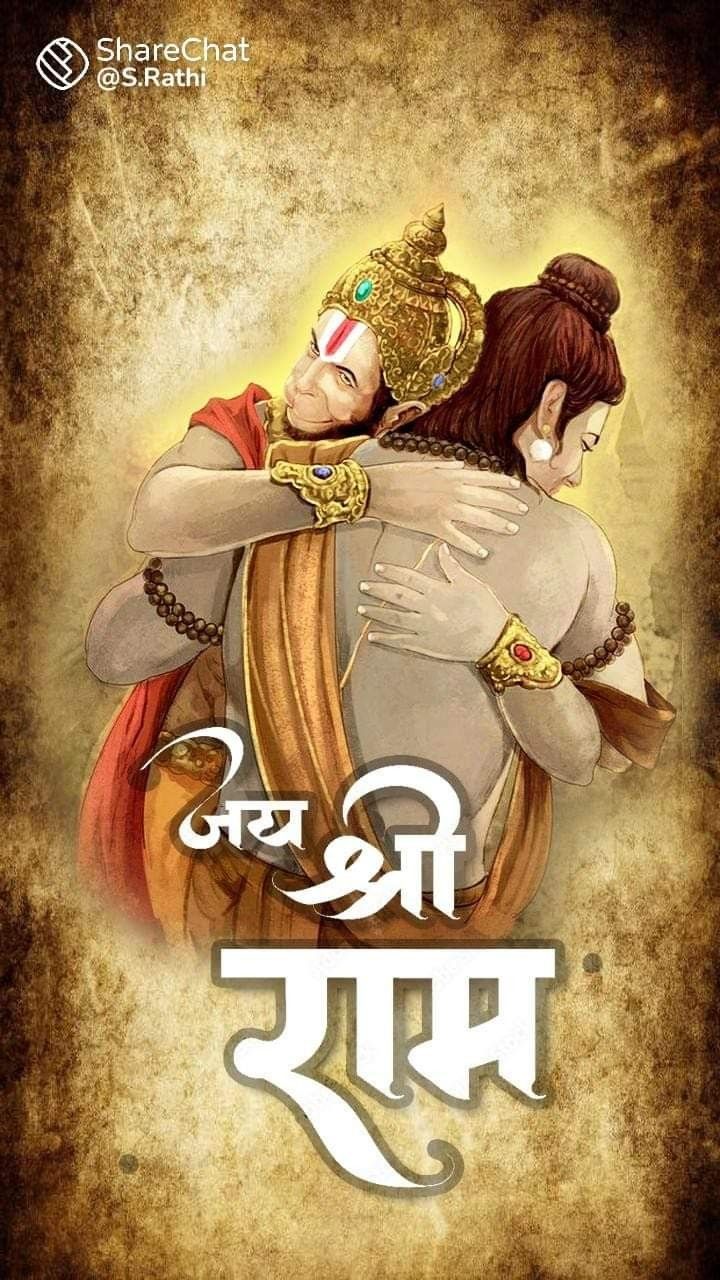 Hanuman embraces Lord Ram, devotional art.