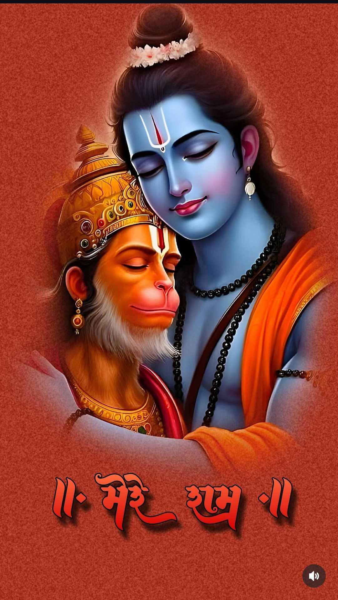 Hanuman lovingly embraces Lord Ram.