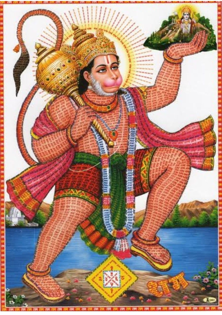 Hanuman carrying the Sanjeevani mountain