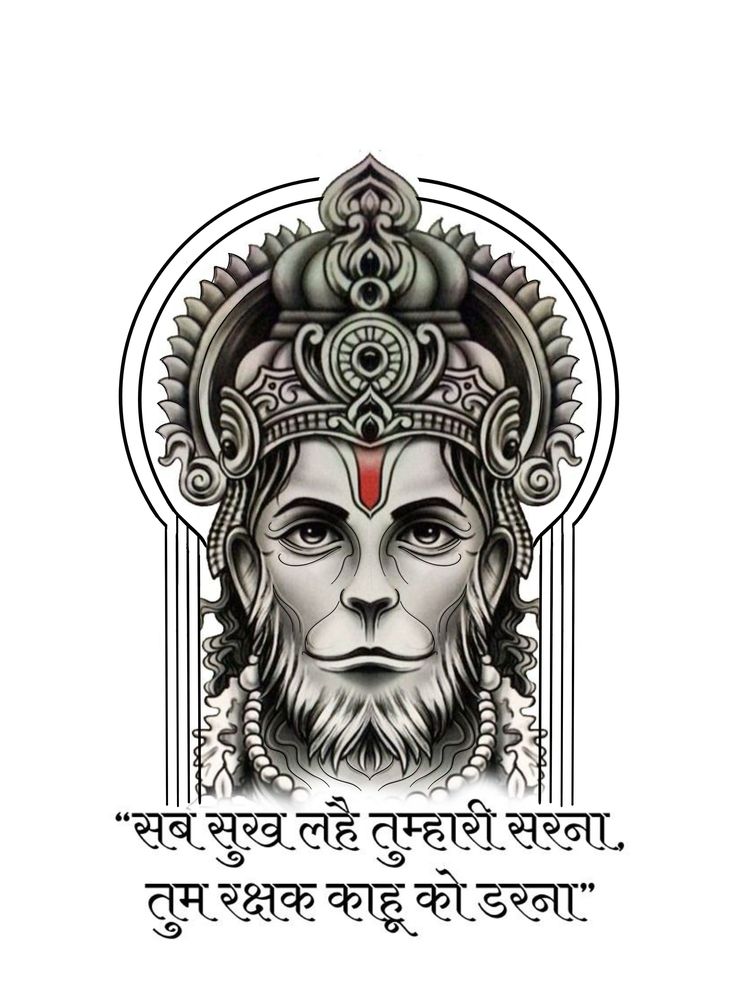 Hanuman portrait with sacred mantra
