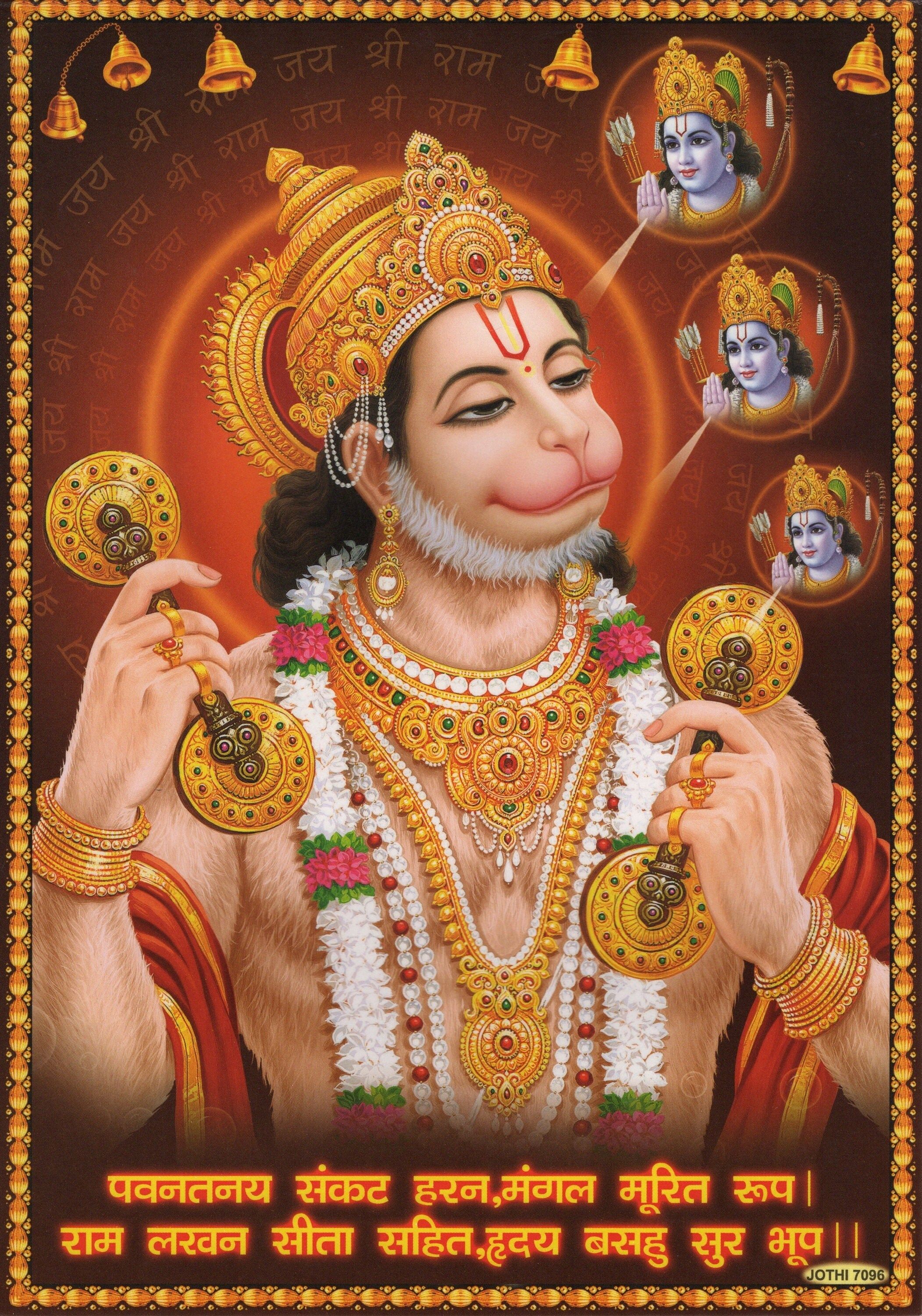 Hanuman\'s radiant and blessed form