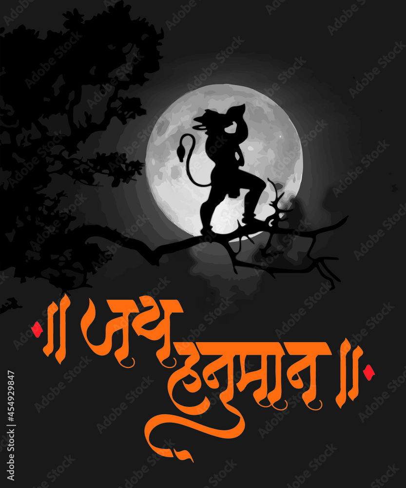 Hanuman silhouette under full moon