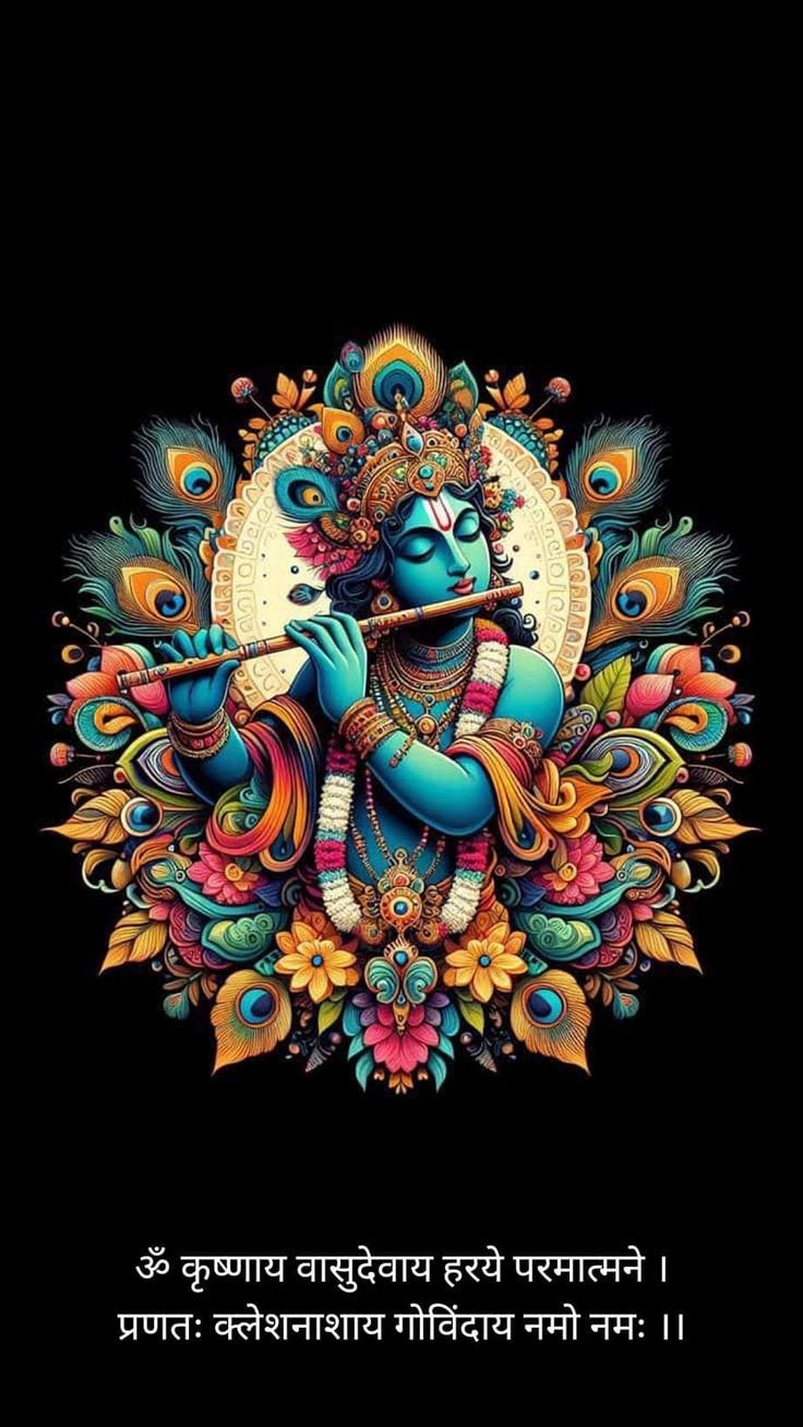 Krishna playing flute with peacock feathers