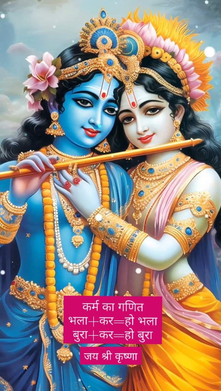 Krishna and Radha, divine love portrait