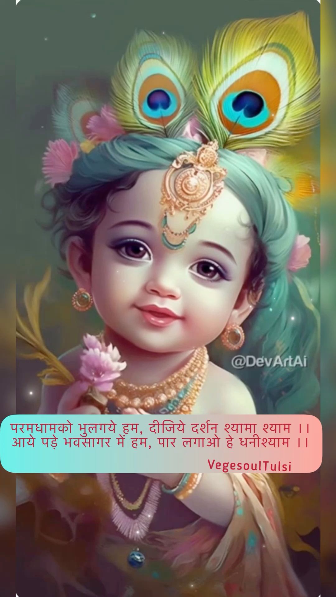 Smiling Bal Krishna playing the flute