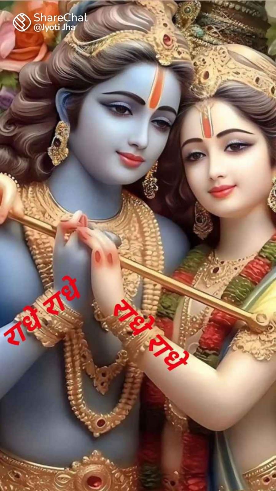 Radha Krishna playing flute devotional image