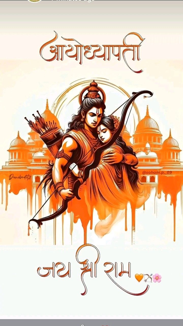 Ram and Sita devotional wallpaper