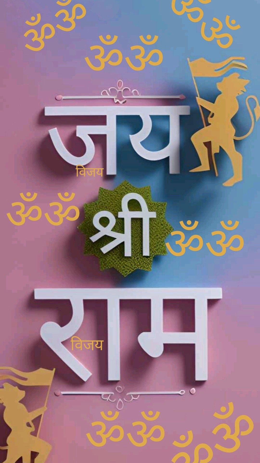 Jai Shri Ram devotional wallpaper