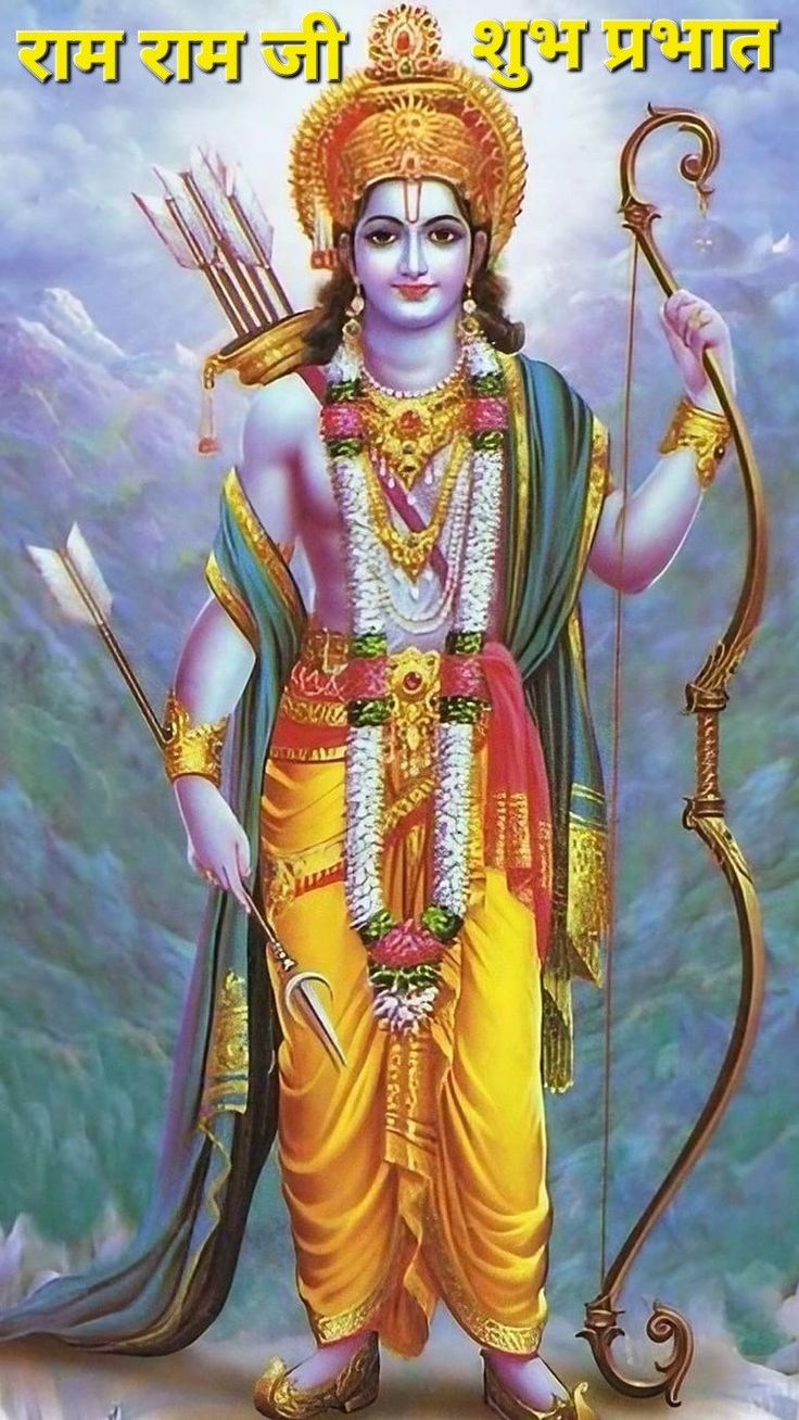 Lord Ram holding bow and arrow