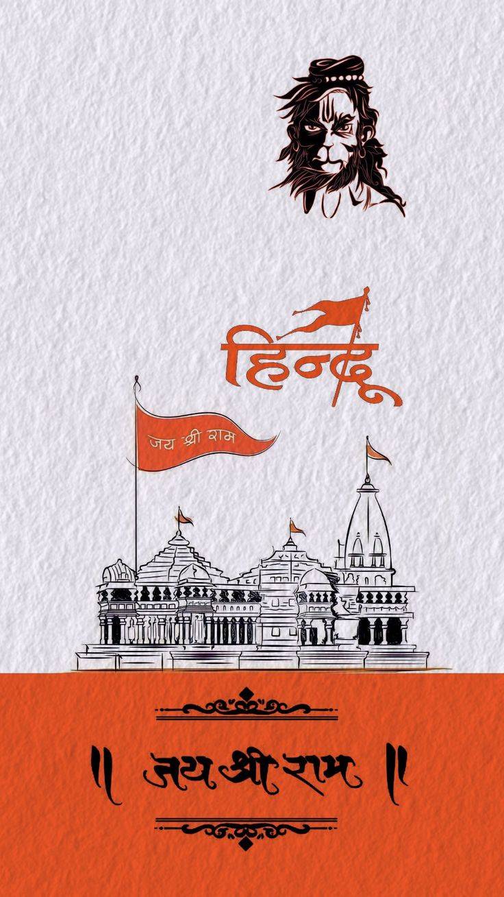 Ram Hanuman temple devotional wallpaper