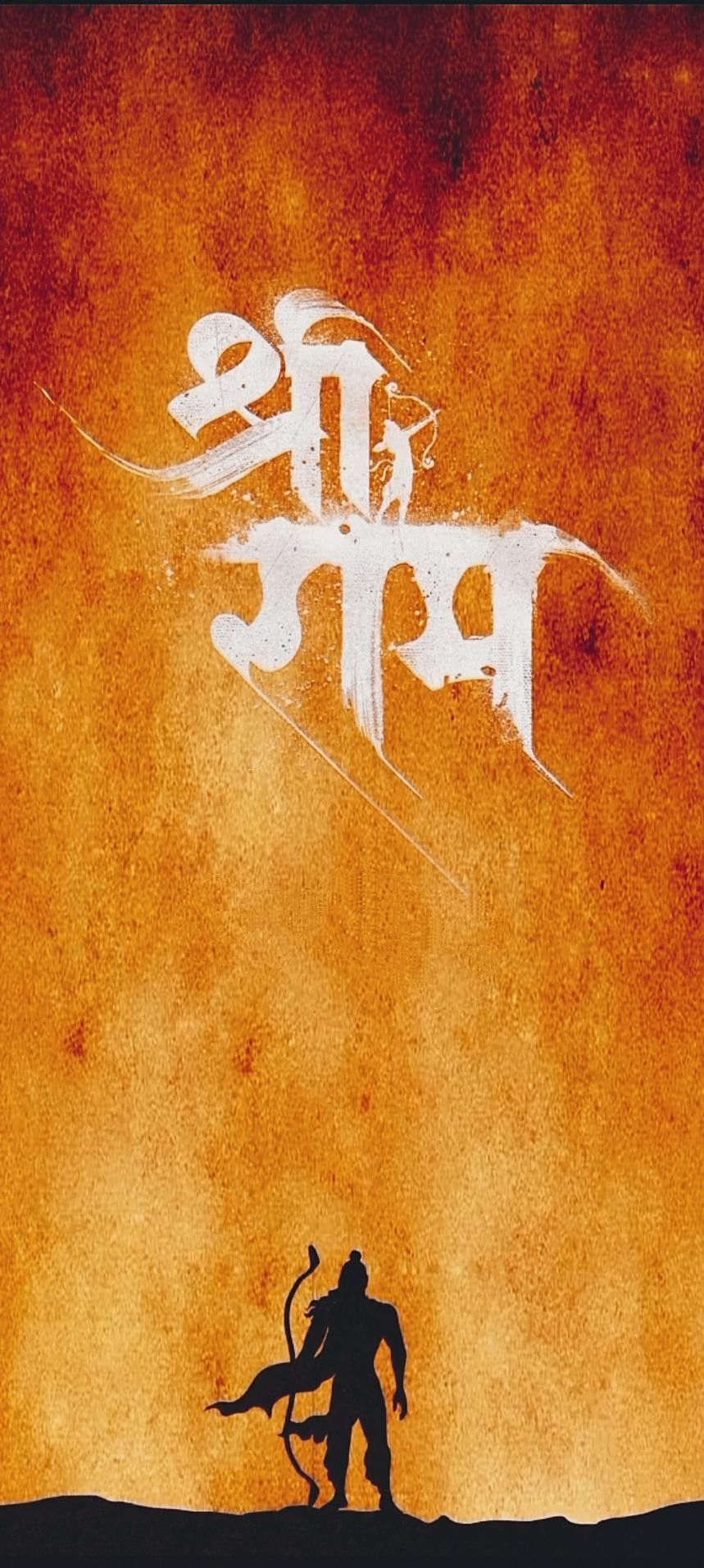 Lord Ram with bow and arrow silhouette.