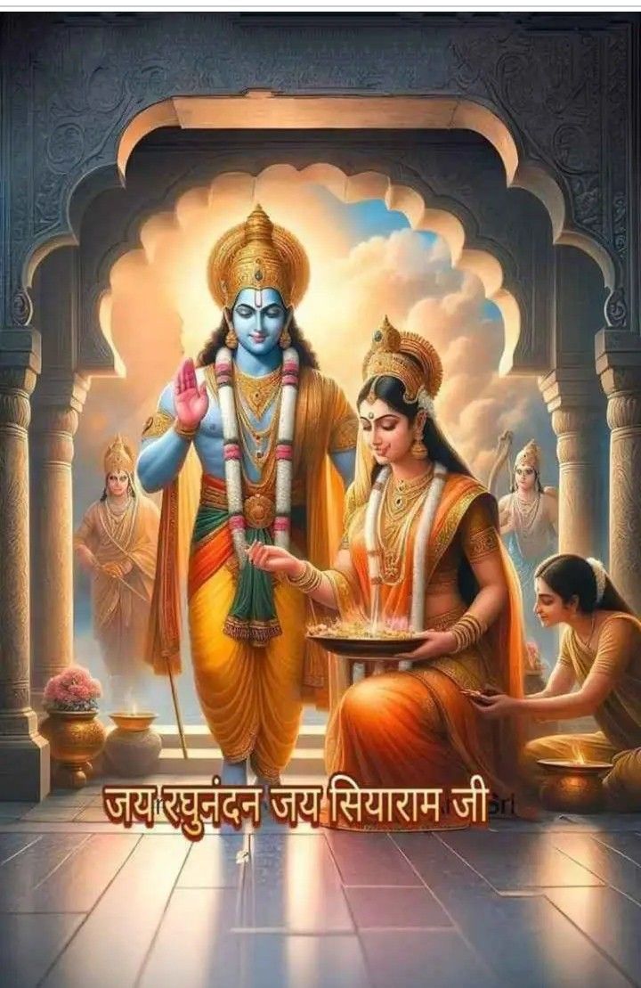Lord Ram and Sita Divine Couple