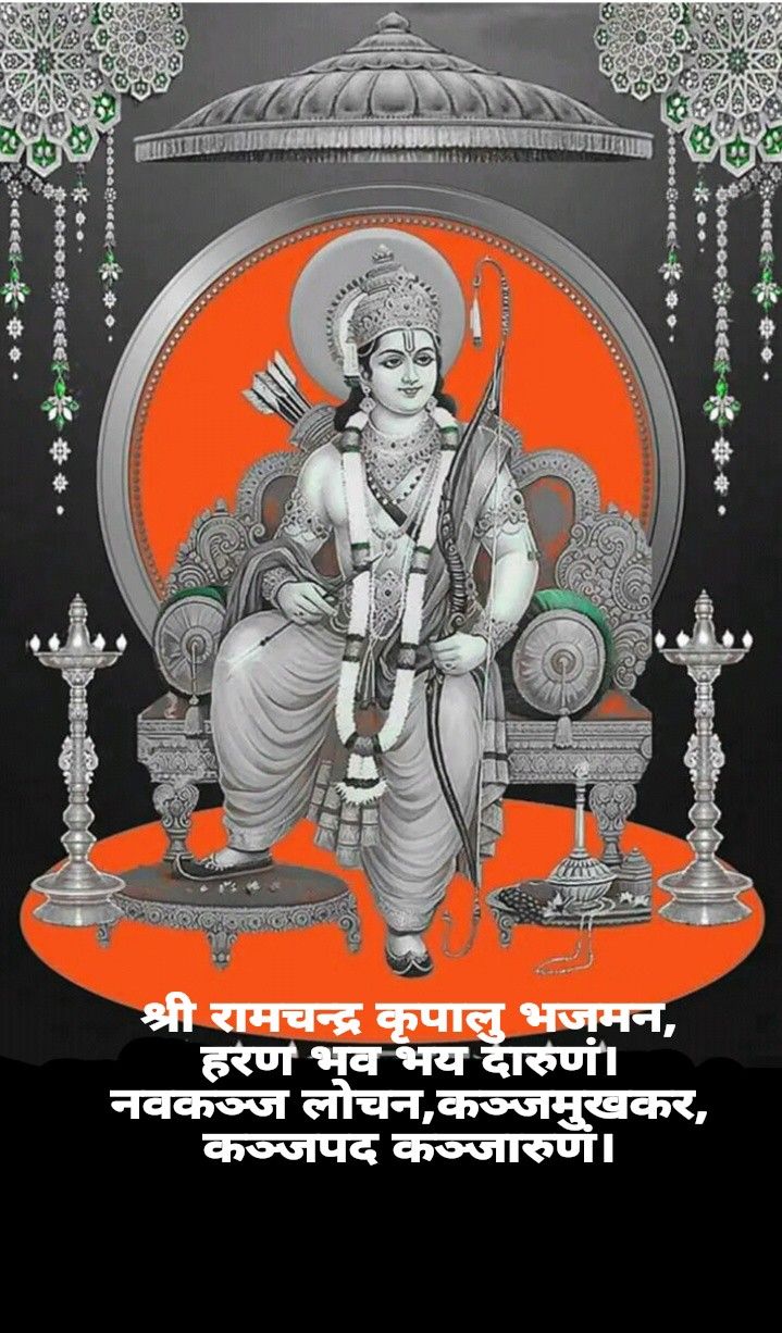 Lord Ram on his throne, devotional image