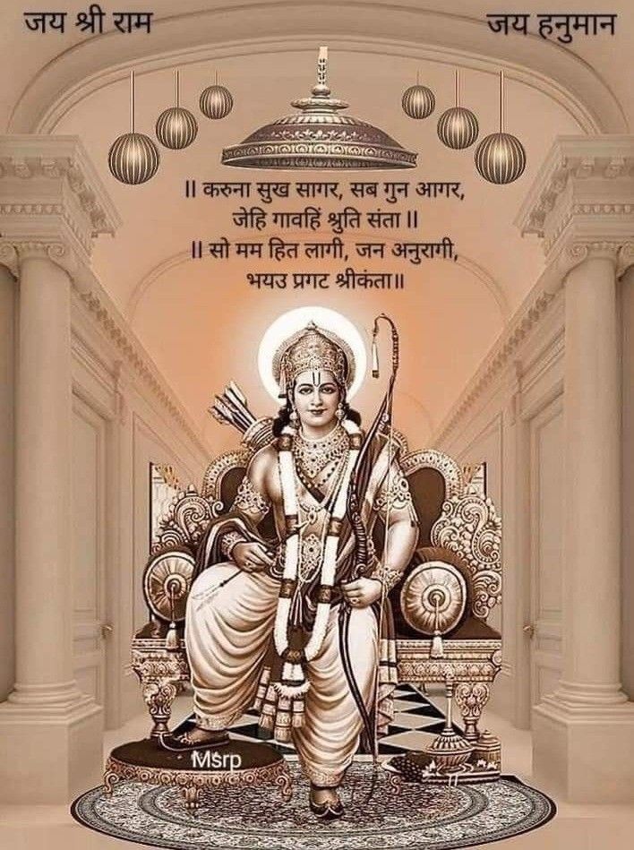 Lord Ram seated with Hanuman blessing