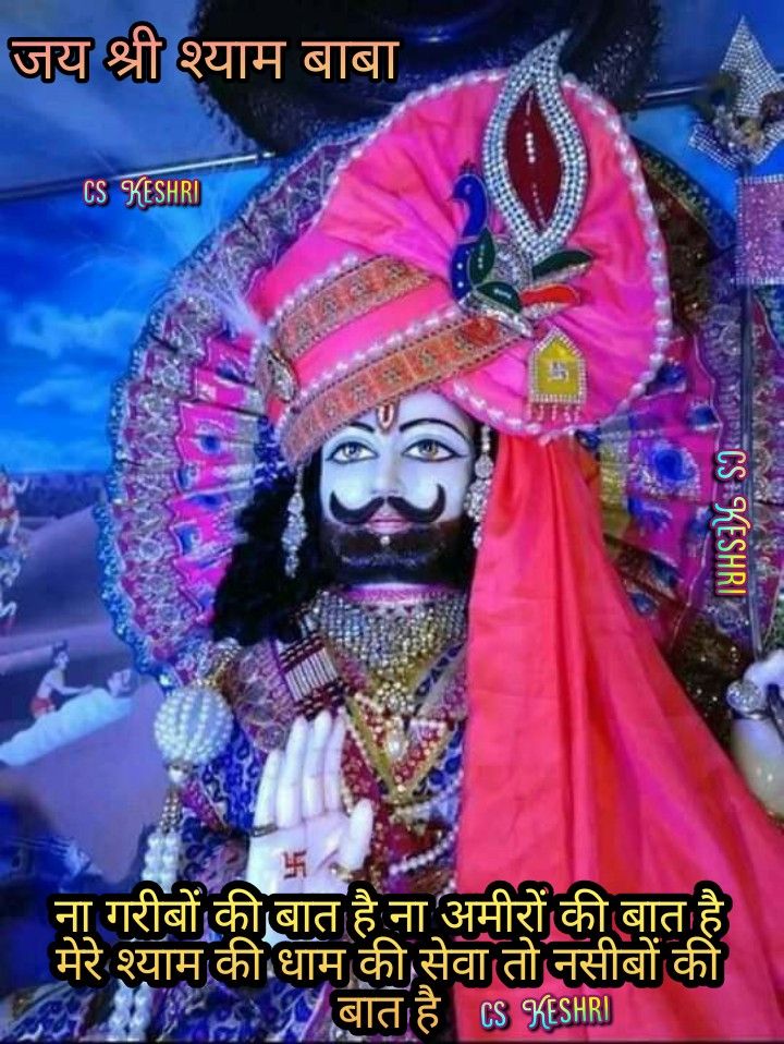 Ramdevpir with divine aura and blessing.