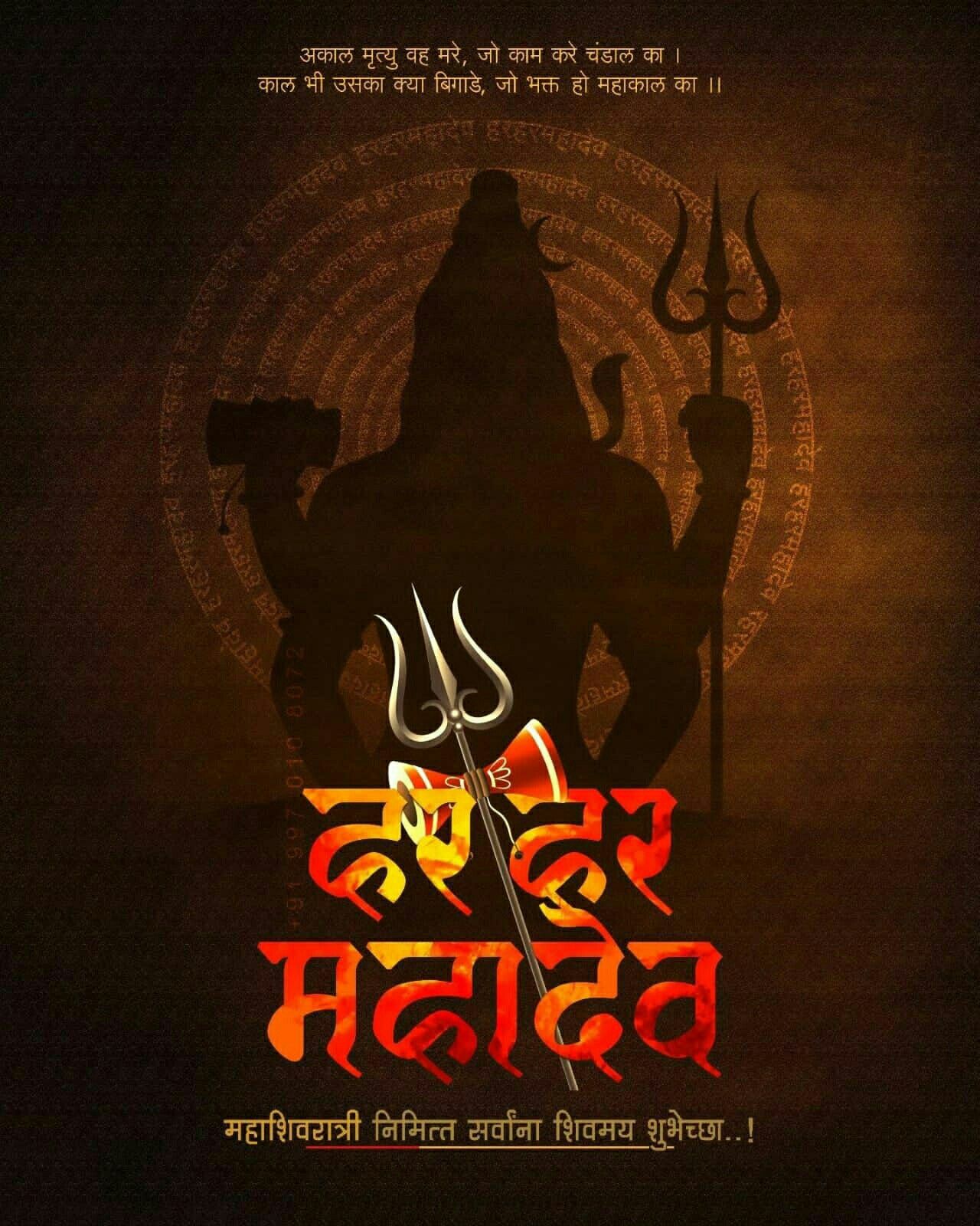 Lord Shiva with Trishul and serpent