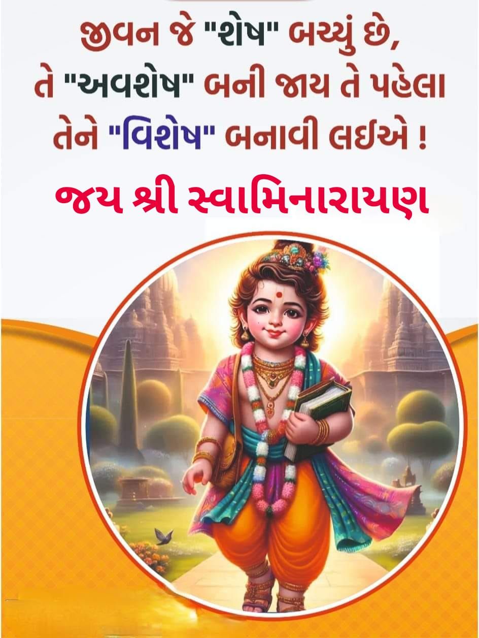 Young Swaminarayan with a gentle smile.