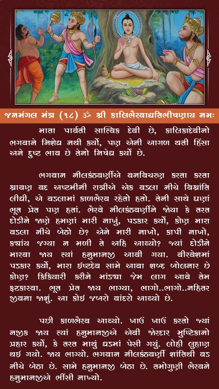 Shiva and Parvati in a mountain landscape