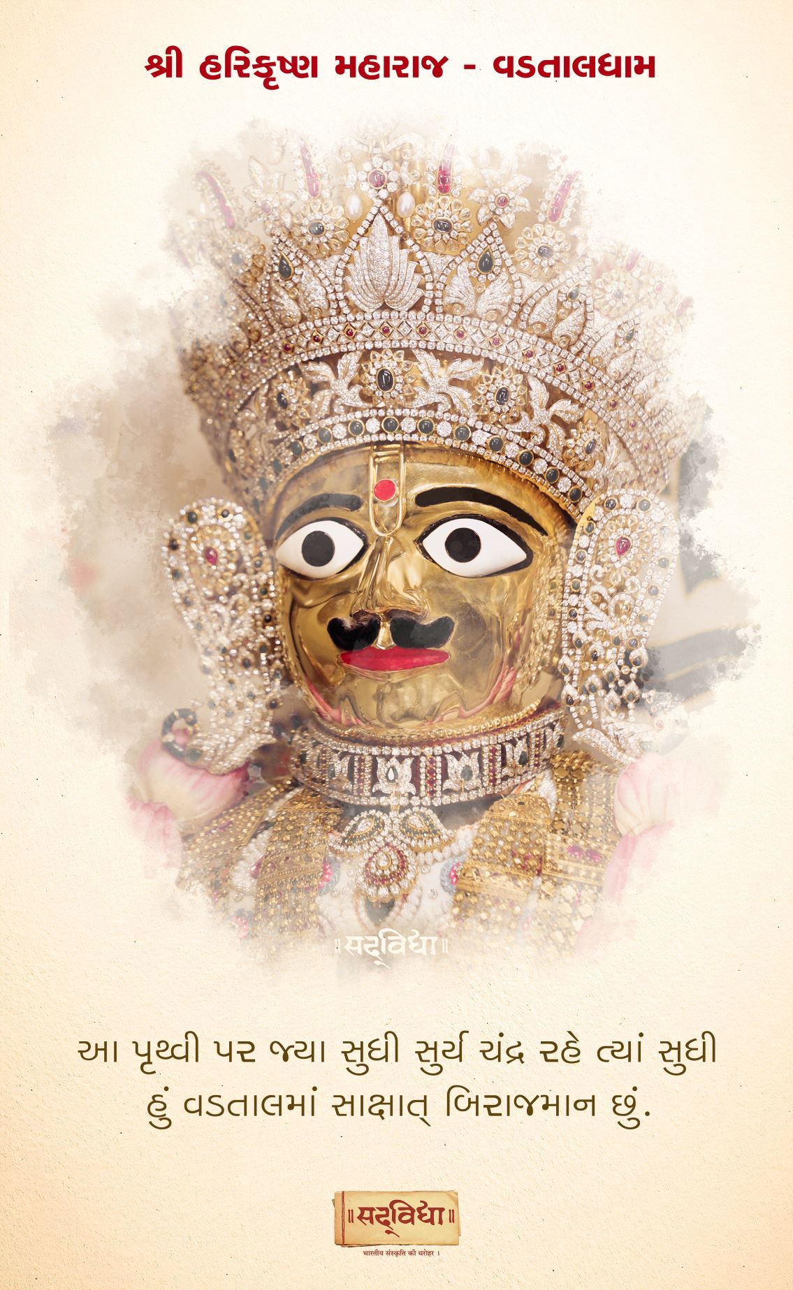 Swaminarayan Maharaj golden divine portrait