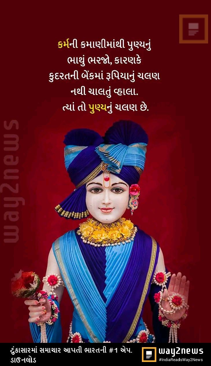 Swaminarayan in vibrant blue attire.