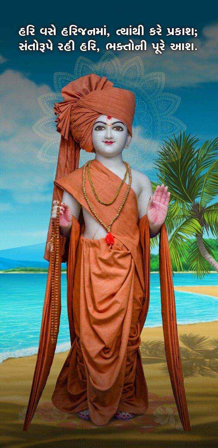 Swaminarayan standing on a beach.