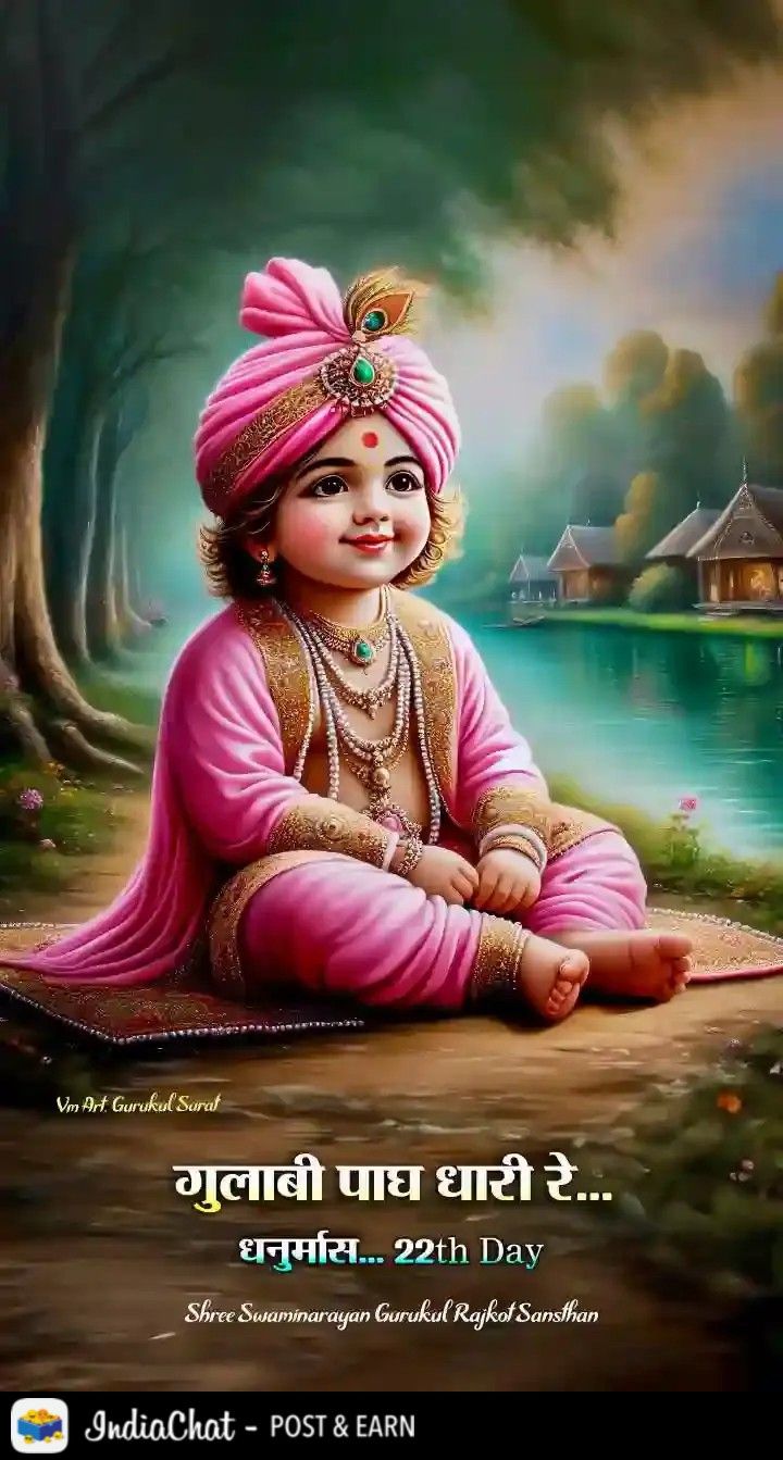 Young Swaminarayan sits with a lotus