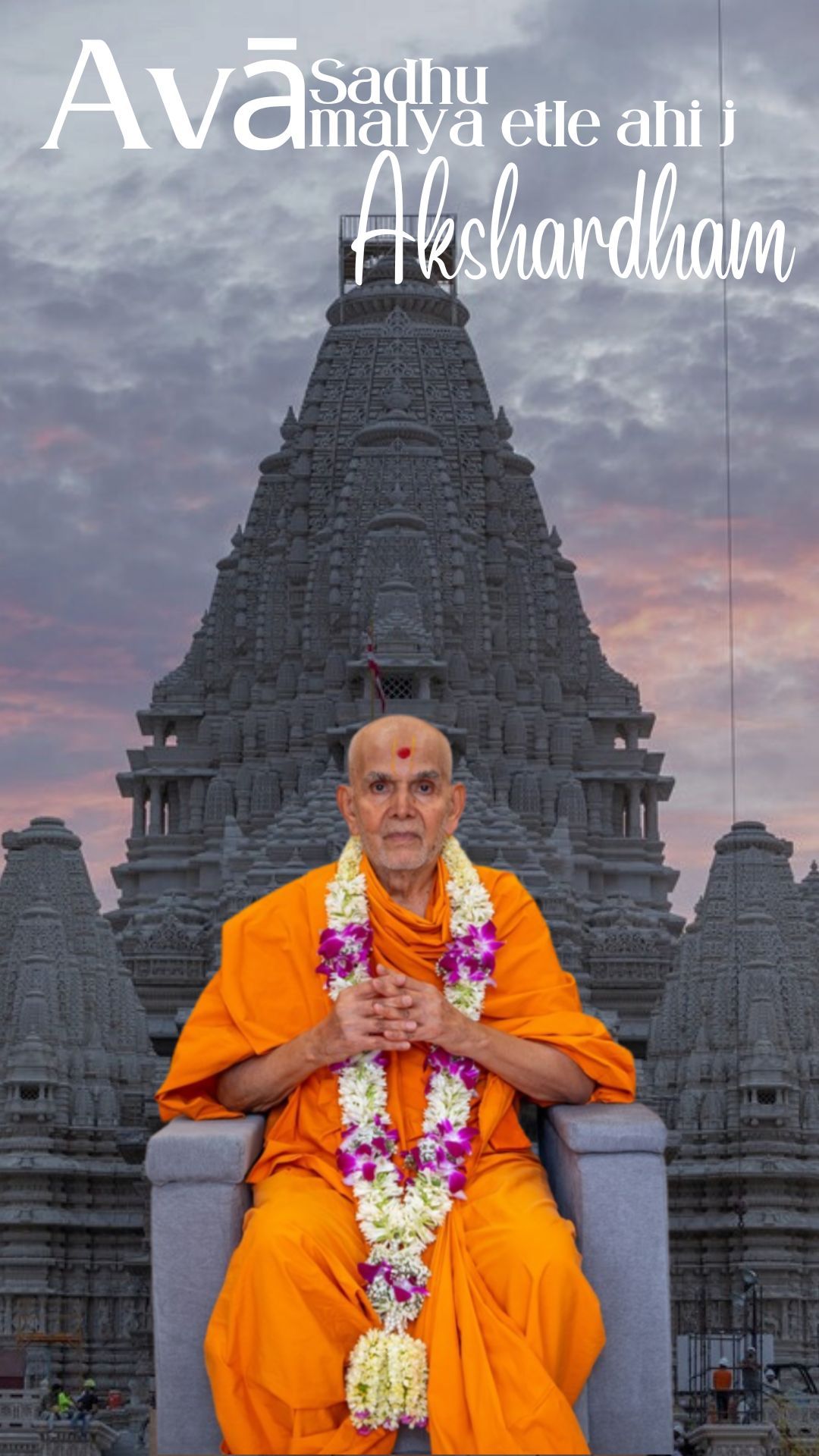Swaminarayan before Akshardham Temple