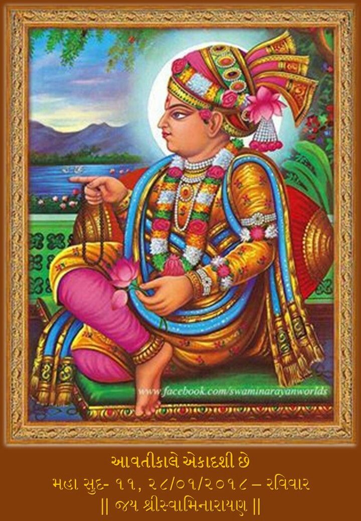 Swaminarayan in regal traditional clothing