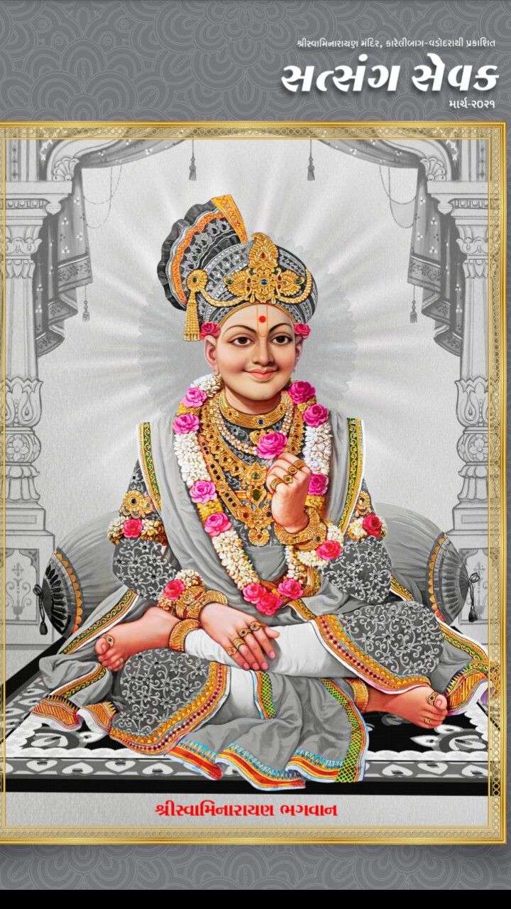 Swaminarayan Bhagwan portrait devotional wallpaper