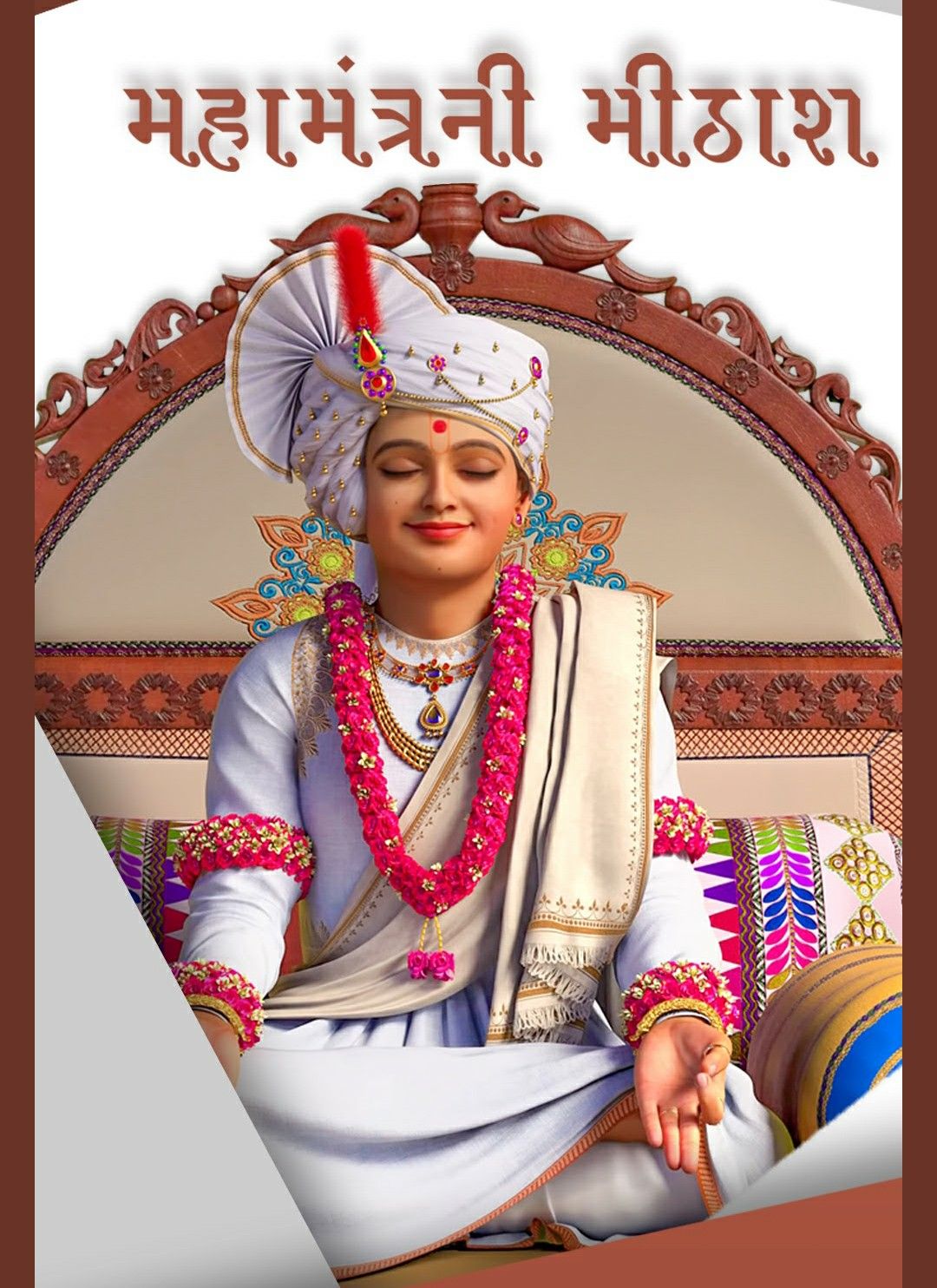 Shri Swaminarayan serene portrait wallpaper
