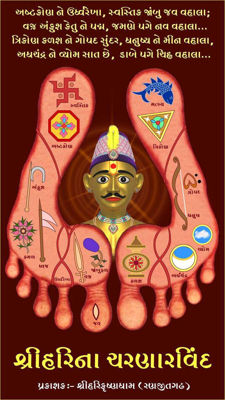 Swaminarayan with sacred symbolic hands