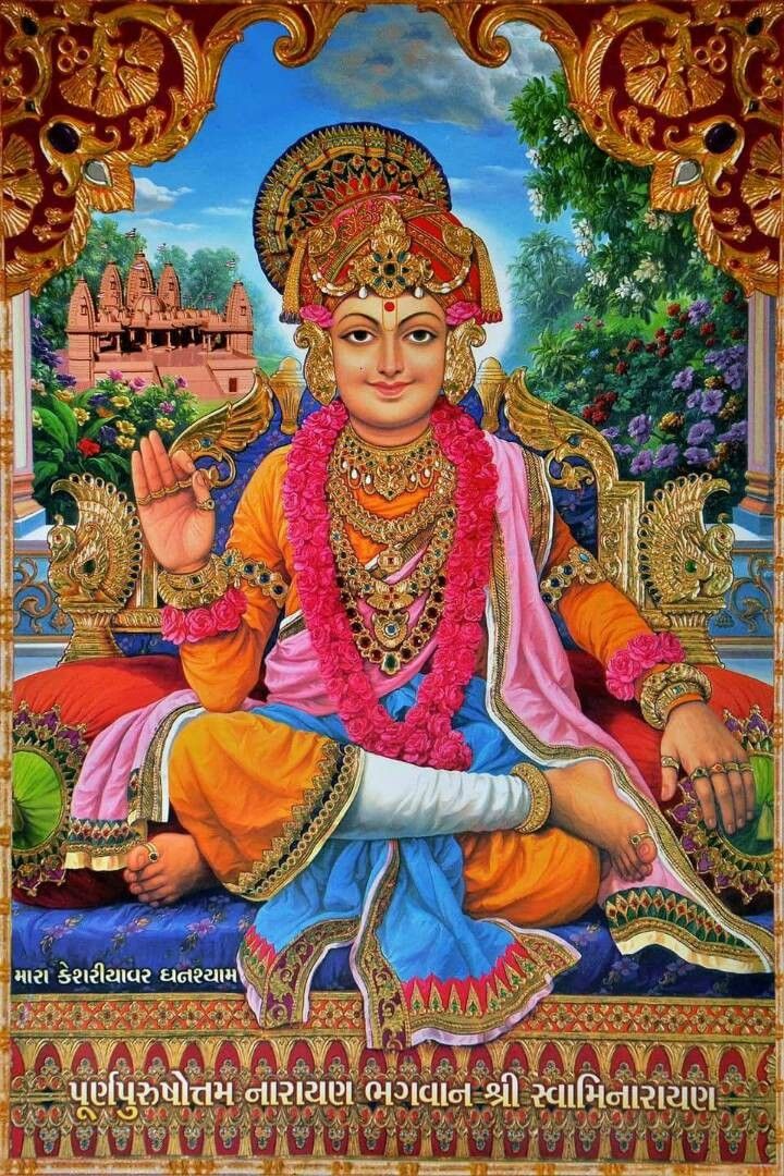 Shri Swaminarayan Bhagwan in majestic form