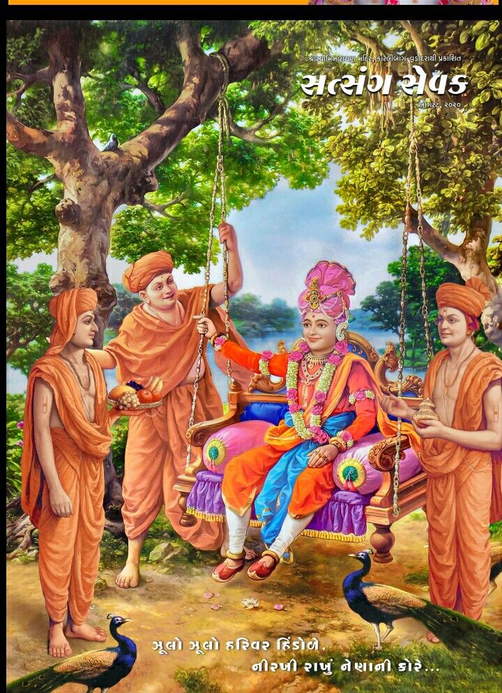 Swaminarayan Maharaj with devotees in garden